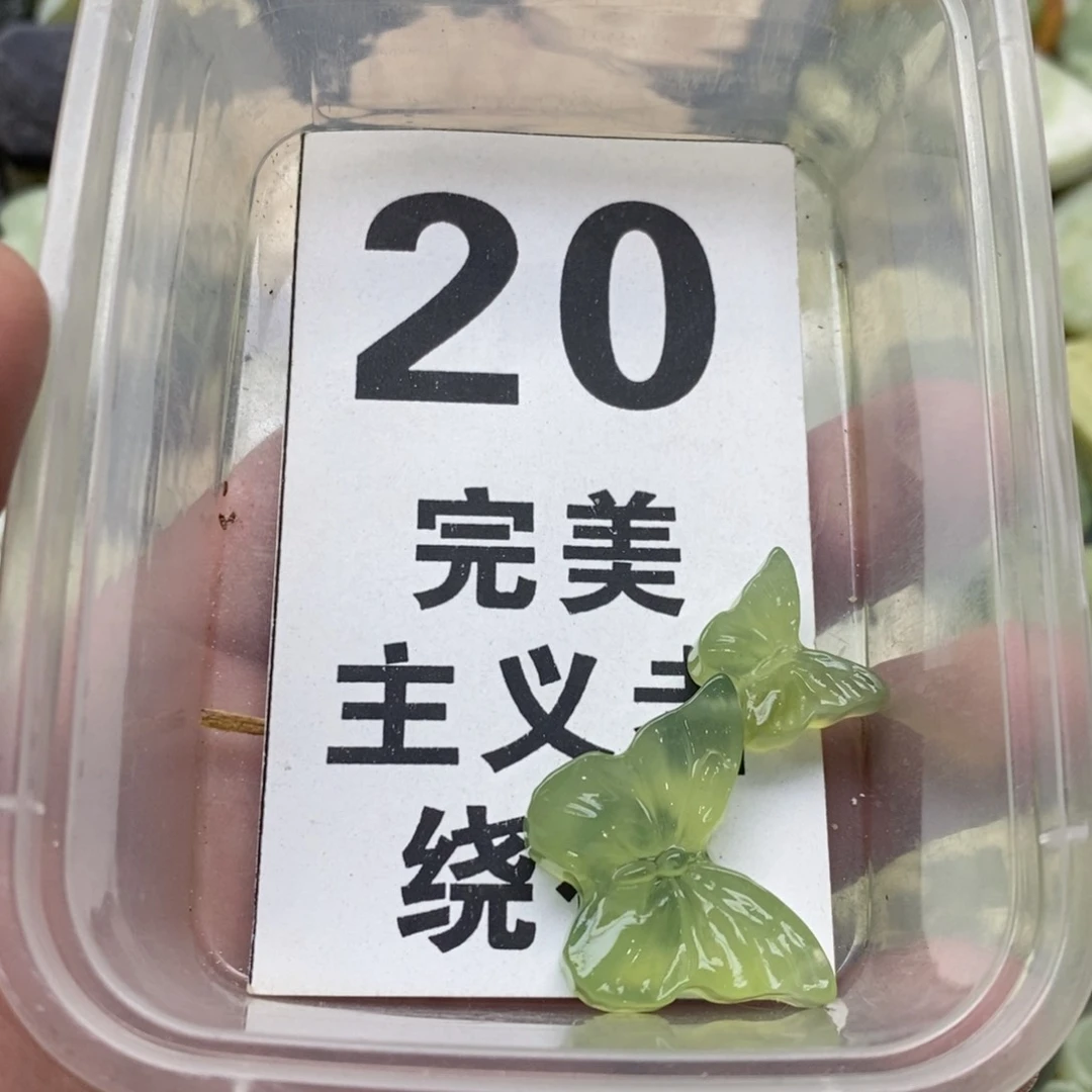 蛇纹石玉未镶嵌挂坠