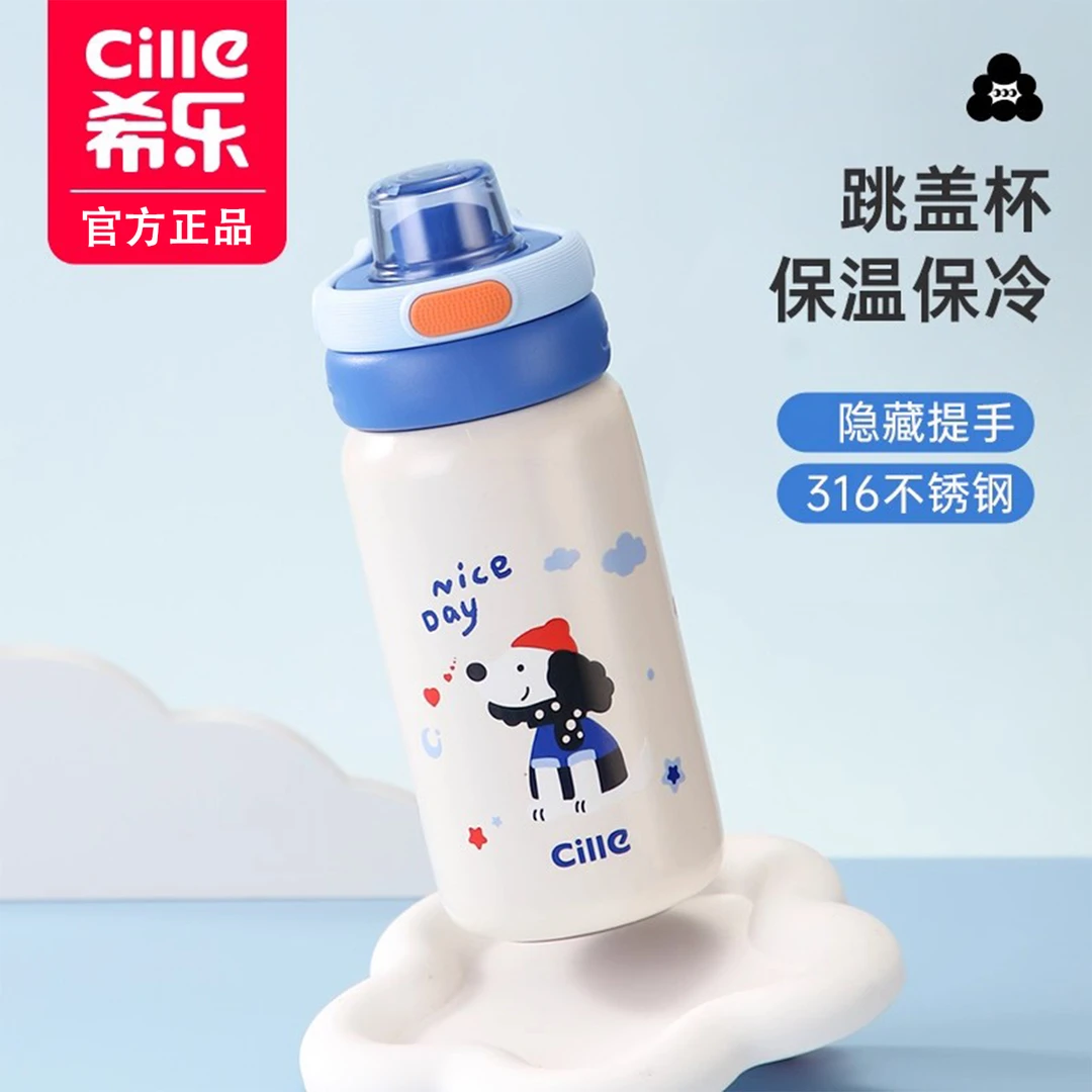 希乐儿童保温杯幼儿园男女小学生上学专用杯子可爱便携带吸管水杯