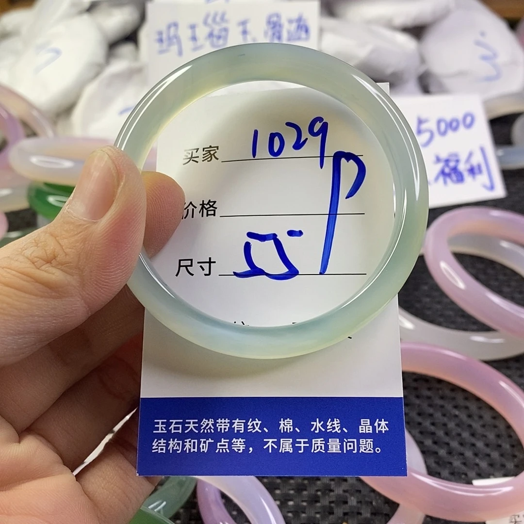 手镯玛瑙/玉髓未镶嵌1029
