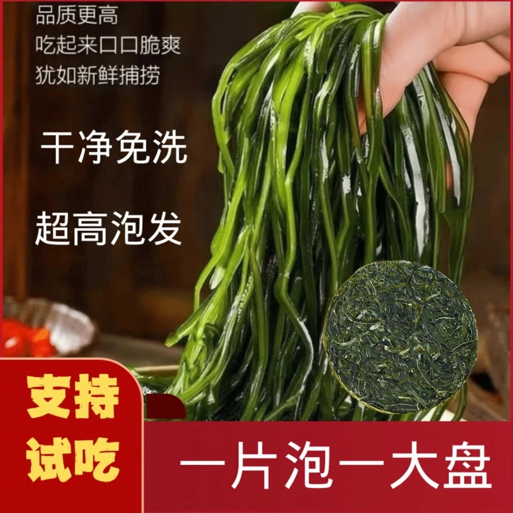 富牛牛霞浦臻选免洗压缩海带丝烘干锁鲜火锅凉拌菜专用独立小包装