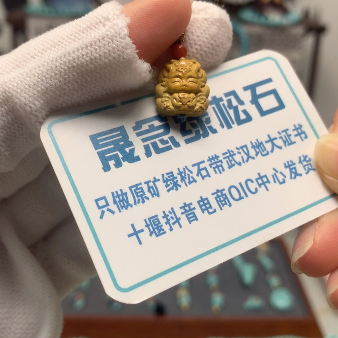 绿松石未镶嵌挂件