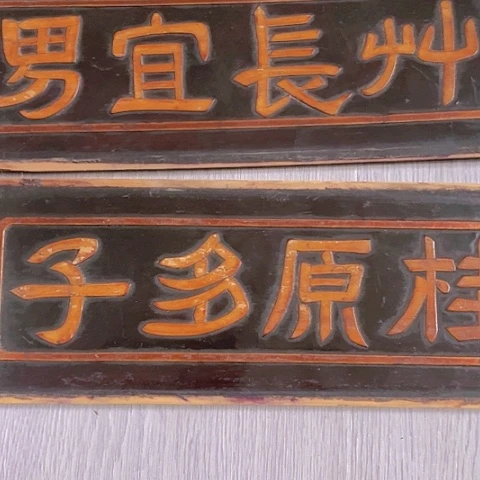 香榧木南****馆一对情侣80元包邮