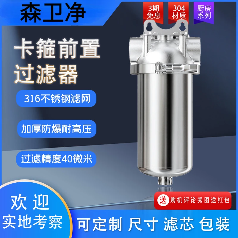 大胖前置过滤器家用大流量全屋自来水中央净水器 不锈钢前置10寸