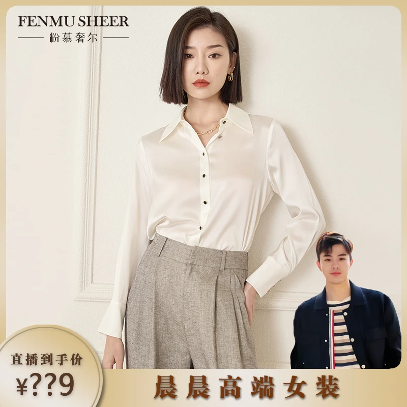 【晨粉专享价】粉慕奢尔『华清引』桑蚕丝通勤气质长袖衬衫上衣-G1775