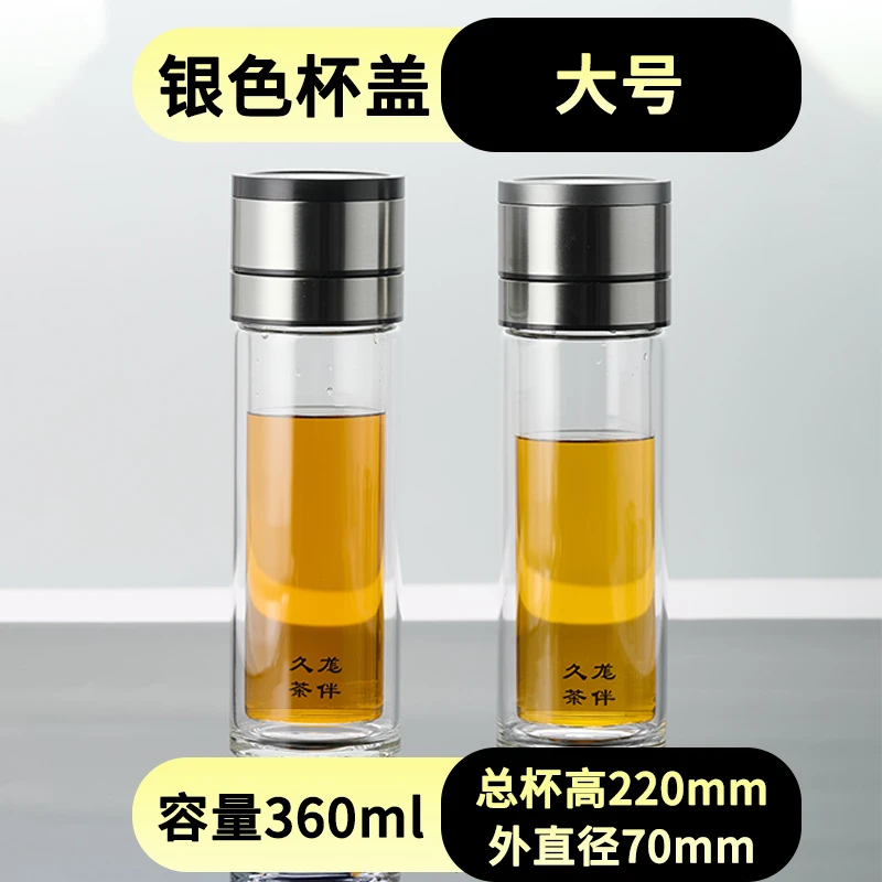 速开车载带茶隔大容量泡茶耐热隔热便携男女双层玻璃透明水杯