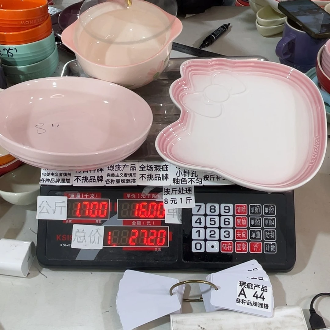 其他瑕疵陶瓷不挑品牌44