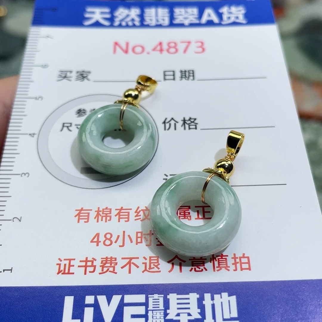 翡翠未镶嵌挂件4873