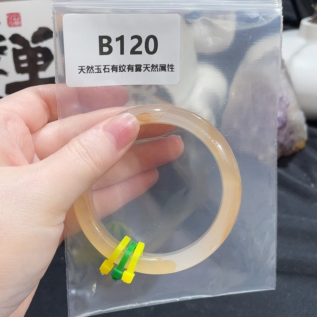 玛瑙/玉髓未镶嵌手镯