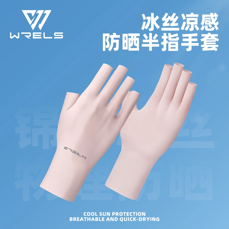 WRELS夏季冰丝半指手套女防晒开车手套防紫外线短指速干美甲手套