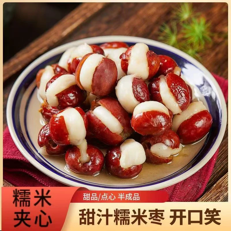 手工糯米红枣食品半成品冷冻油炸糕点开口笑150克酒店冷盘家宴