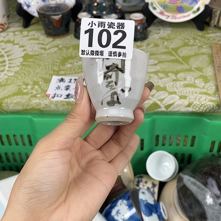 19.9包邮瓷器微瑕