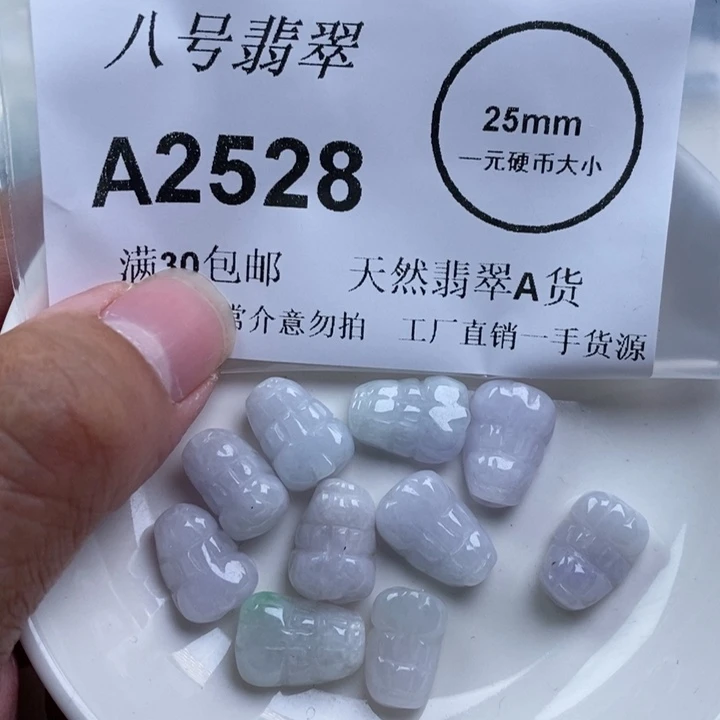 用***8翡翠未镶嵌吊坠(不含链)