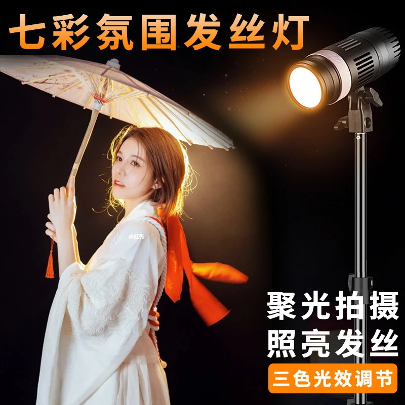 【送金珊主播手稿】发丝灯主播直播摄影灯美颜拍照氛围聚光套装