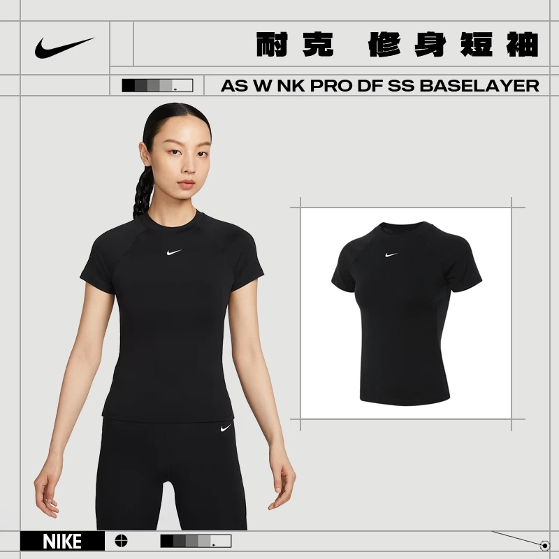 【流光风】Nike耐克女子BASELAYER运动休闲短袖T恤FV7843-010