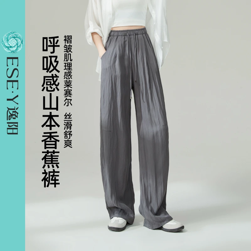 夏季薄款休闲风香蕉裤肌理感轻薄透气莱赛尔夏季