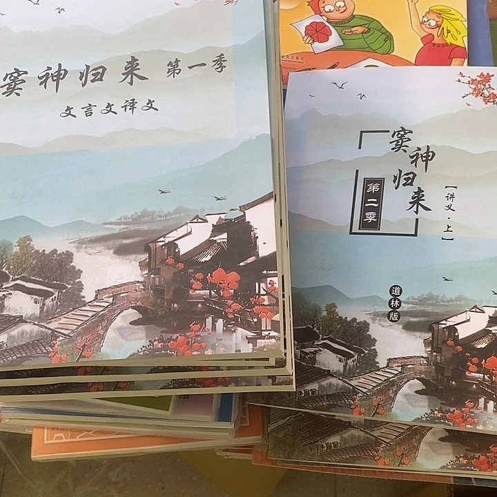 斗神归来第一季+第二季共11本