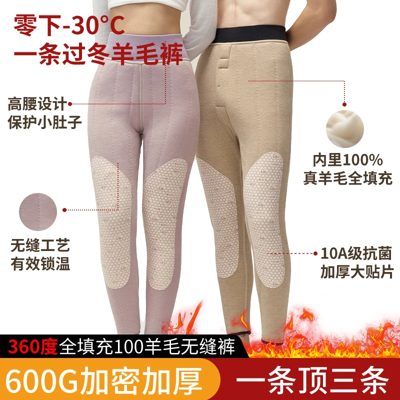 【悠悠专属】【现货】600g全填充100羊毛无缝巨暖裤亲肤高腰保暖裤