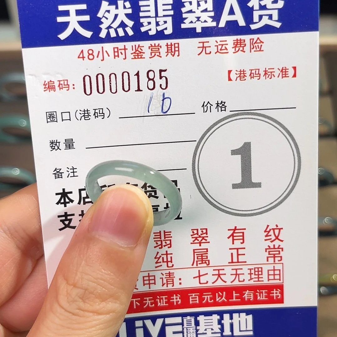 翡翠未镶嵌戒指天然翡翠A货戒指