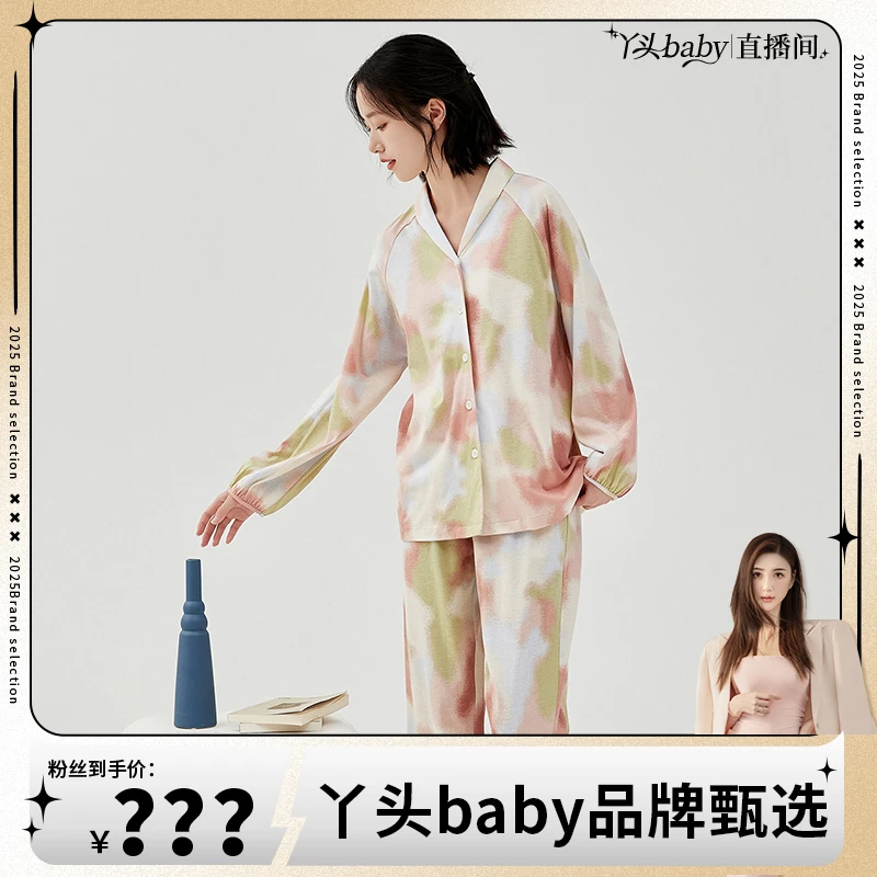 顶瓜瓜印花纯棉情侣开襟翻领家居套装21710&21055&21708  zb