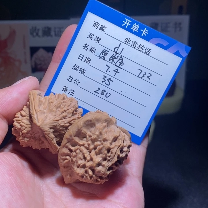 d*原树朱雀编号732