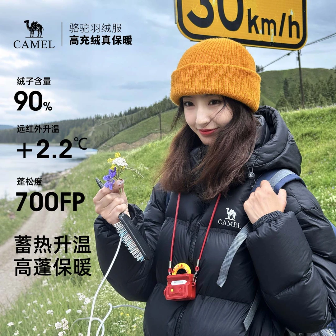 【小太阳】骆驼户外羽绒服男女同款90绒可拆卸帽面包服保暖外套N110