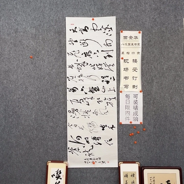 书法回金华老师天高云淡138×50