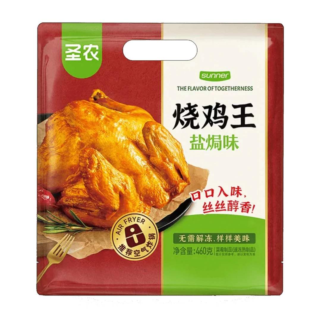 顺风包邮（26年2月）三包盐焗味烧鸡王460g