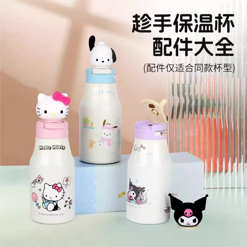 杯具熊趁手保温杯原装配件双饮吸管杯盖原厂KT玩偶头