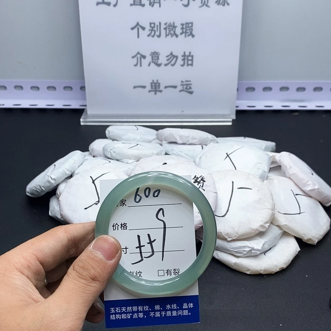 玛瑙/玉髓手镯未镶嵌600