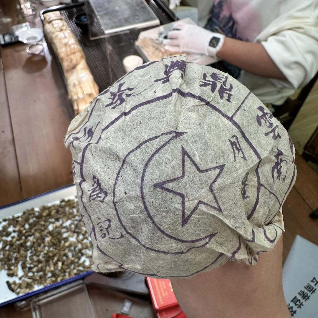 【奢益】鼎兴号七十年代蘑菇沱老生茶（12月29号）Z