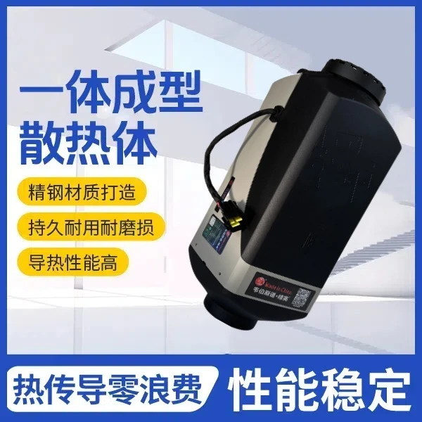 韦伯斯通精英“塑壳”汽车加热气暖