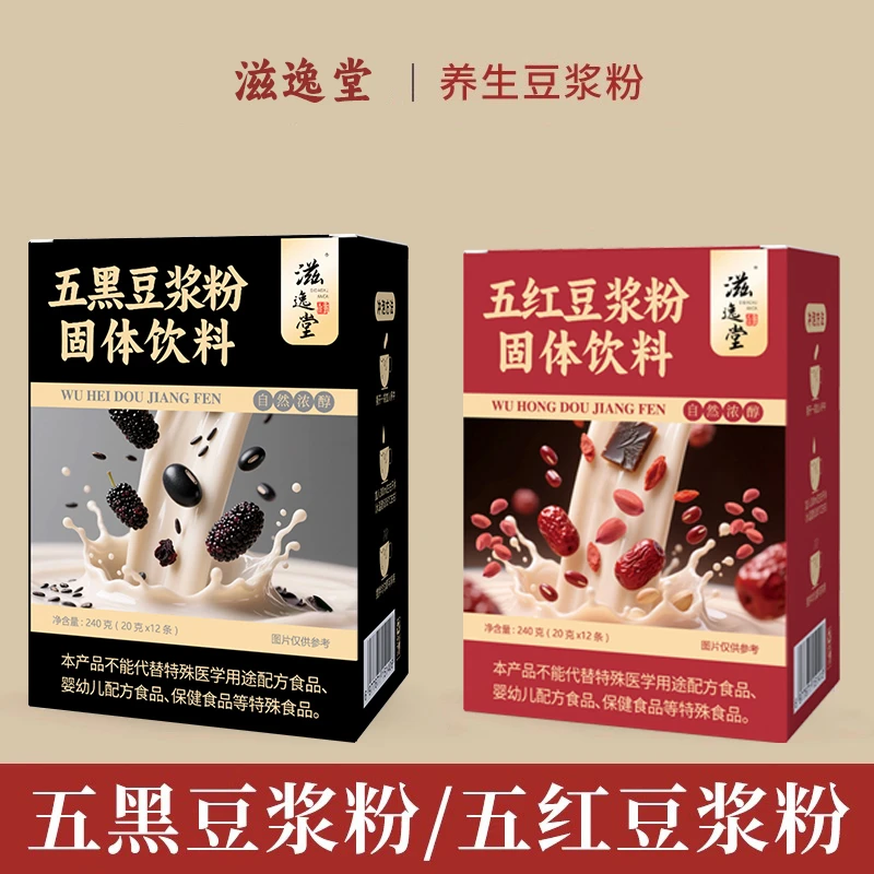 五红豆浆粉五黑豆浆粉一袋12条240克即食代餐早餐粉速溶养生粉