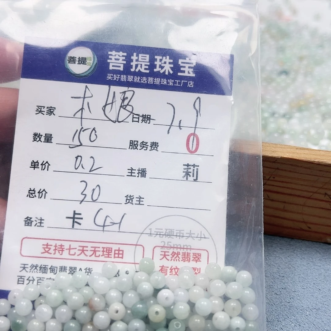 【闪购商品】未镶嵌手链翡翠木**娘卡4+