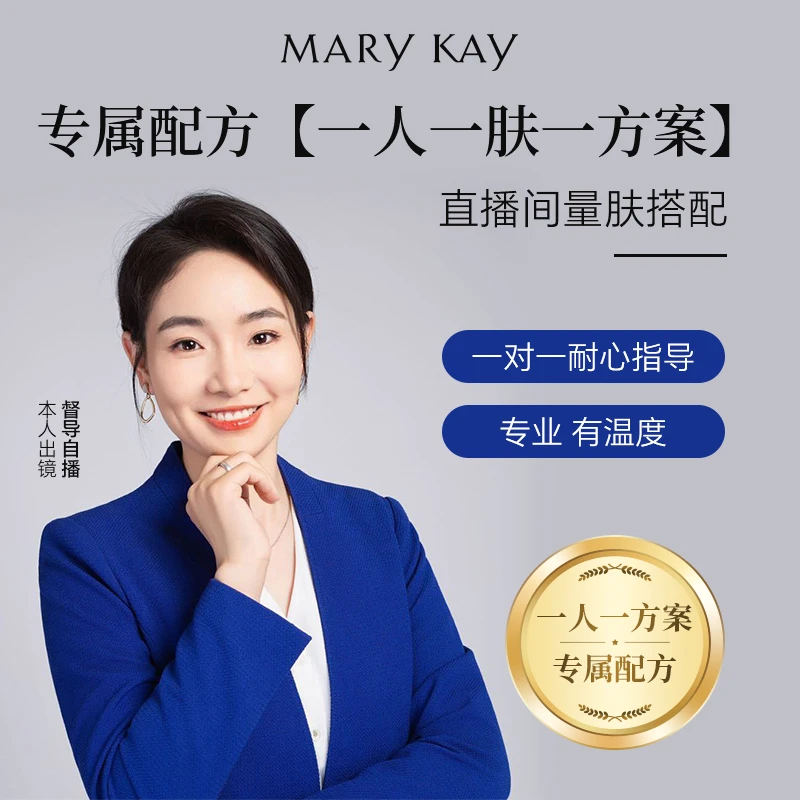 玫琳凯幻时抗初老套一提一拉