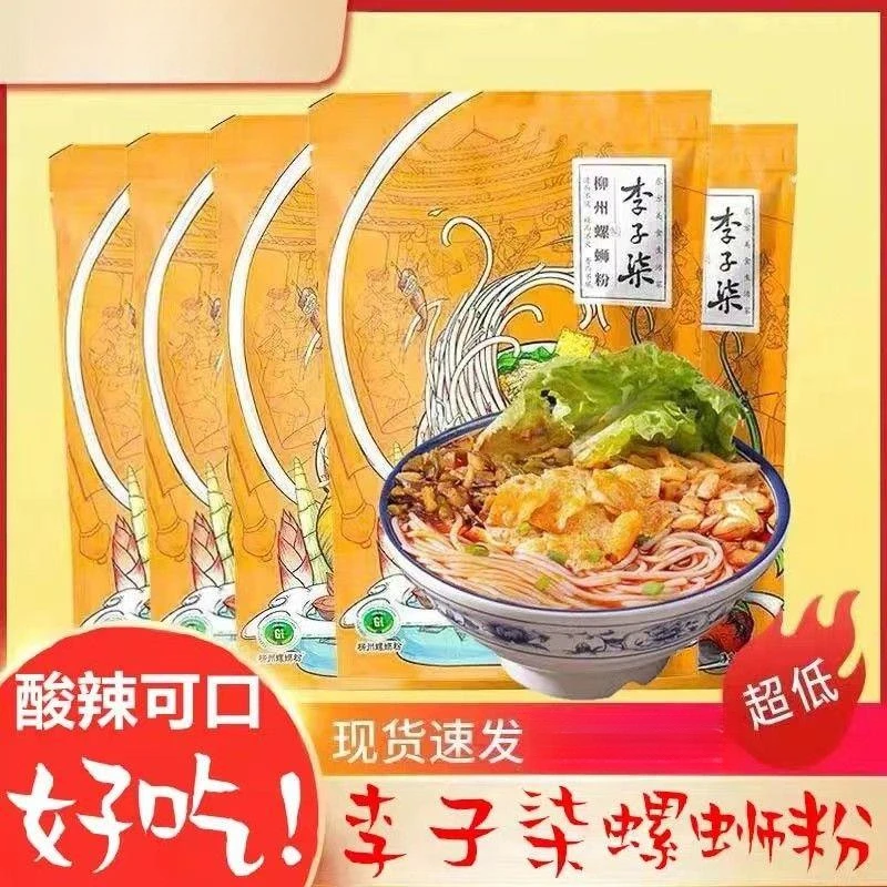 李子柒螺蛳粉广西特产螺丝粉速食方便面螺狮粉
