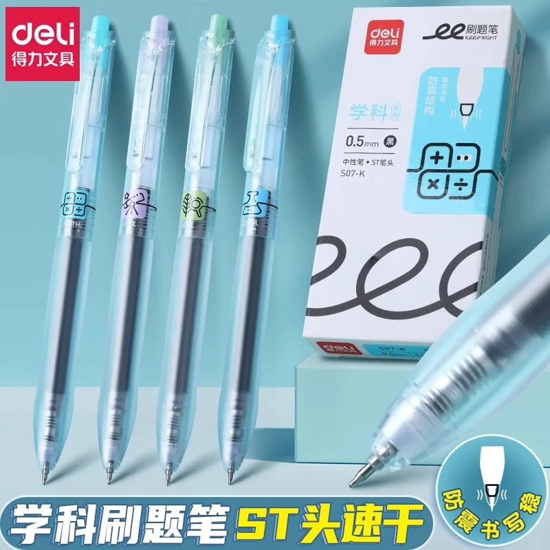 得力按动中性笔速干ST尖刷题笔笔头黑色速干顺滑耐用学科刷题笔