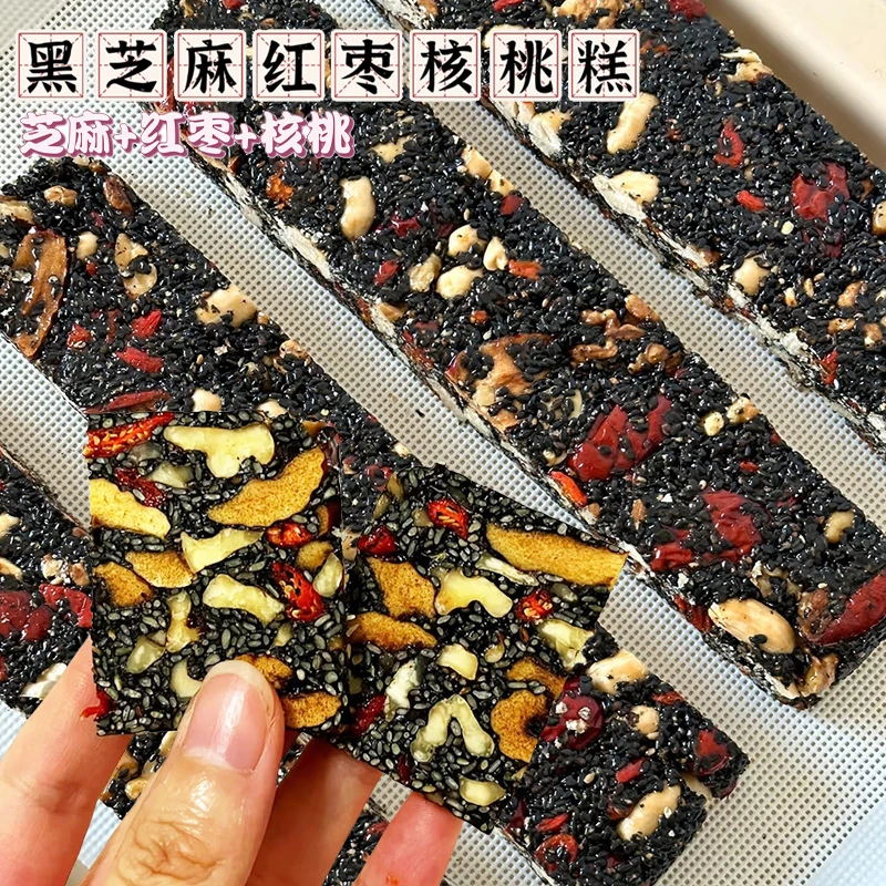 核桃手工芝麻枸杞黑芝麻红枣核桃糕糕点营养健康独立包装零食软糕