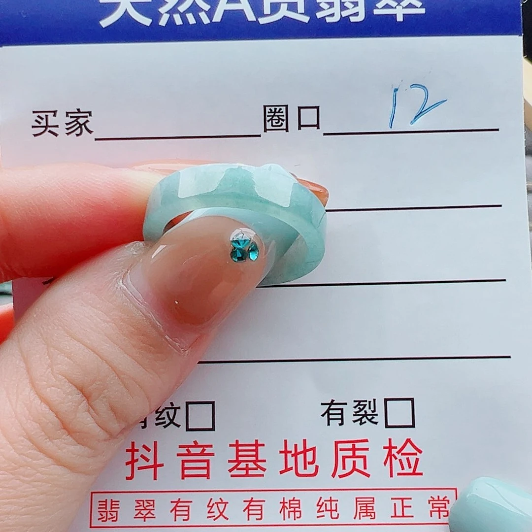 未镶嵌戒指翡翠戒圈