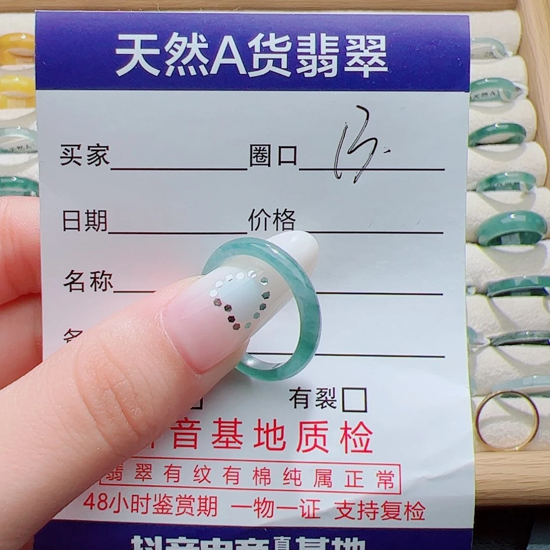 未镶嵌戒指翡翠天然
