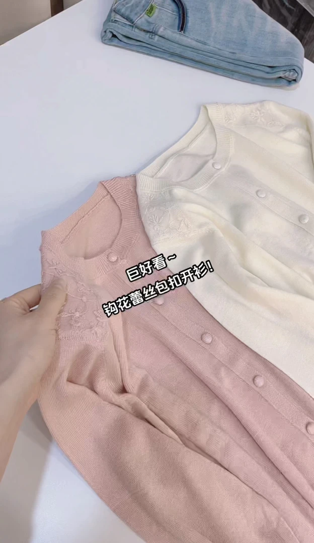 朱朱家 春夏新品钩花蕾丝包扣开衫6027