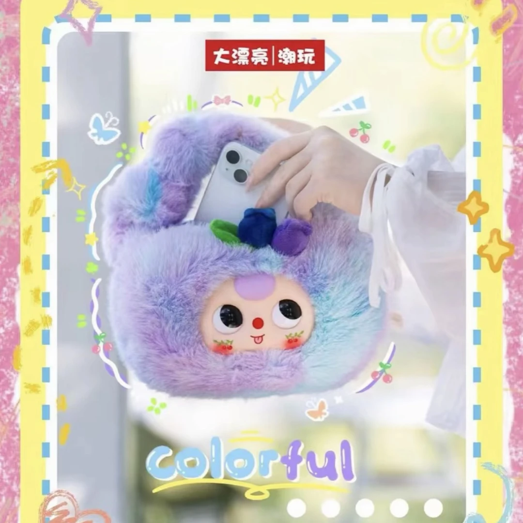 【新品】娃三岁娃果果手提包毛绒系列潮玩盲盒