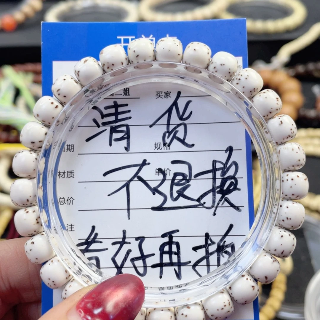 星月菩提手串原生态半臂大留白手串一物一图7/8