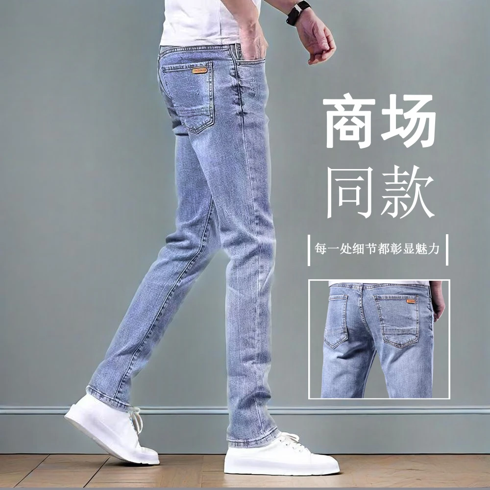 潮牌简约弹力修身小脚裤新款韩版潮流男士长裤2025夏季男款牛仔裤
