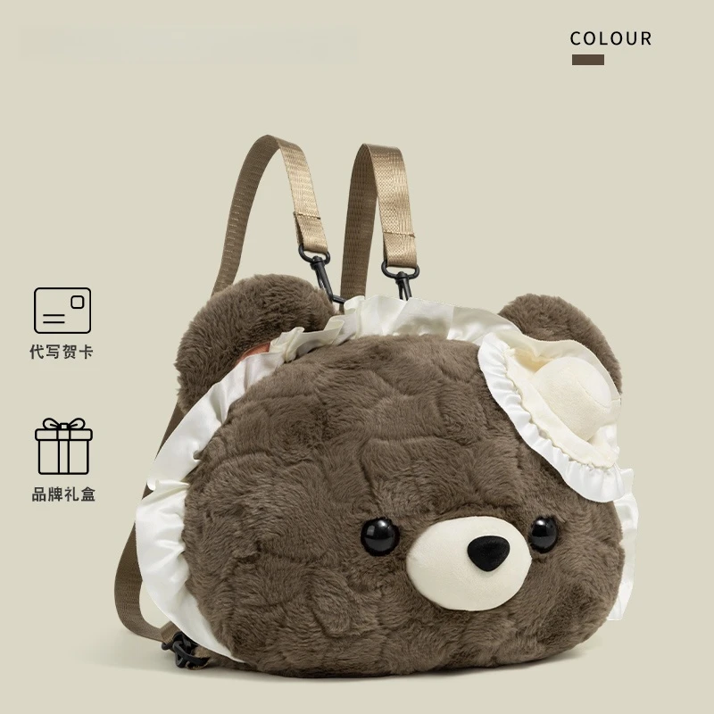 CHRES&KFLH生日礼物可爱毛绒玩偶小熊双肩包女2025新款软萌小背包