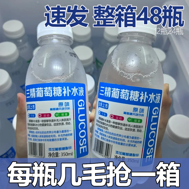 【买一箱送一箱】正版葡萄糖补水液运动风味饮料蜜桃柠檬能量饮品