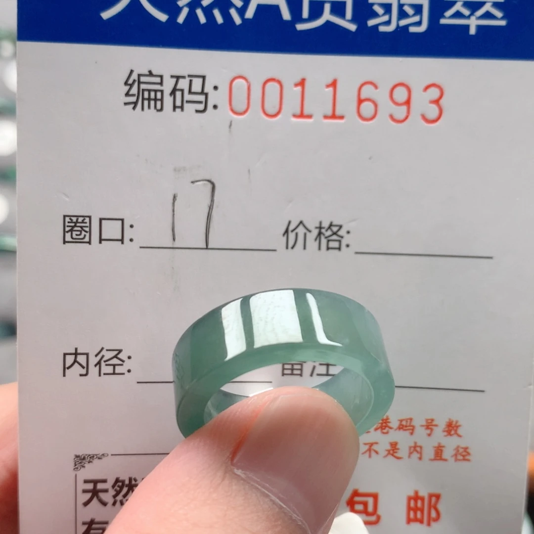 未镶嵌戒指翡翠戒圈