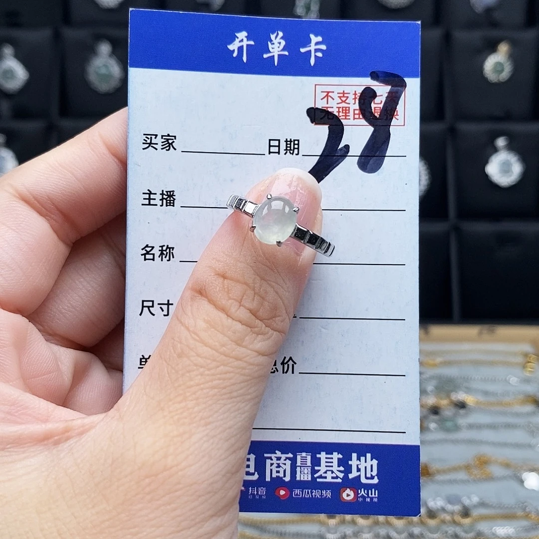 未镶嵌戒指翡翠戒指