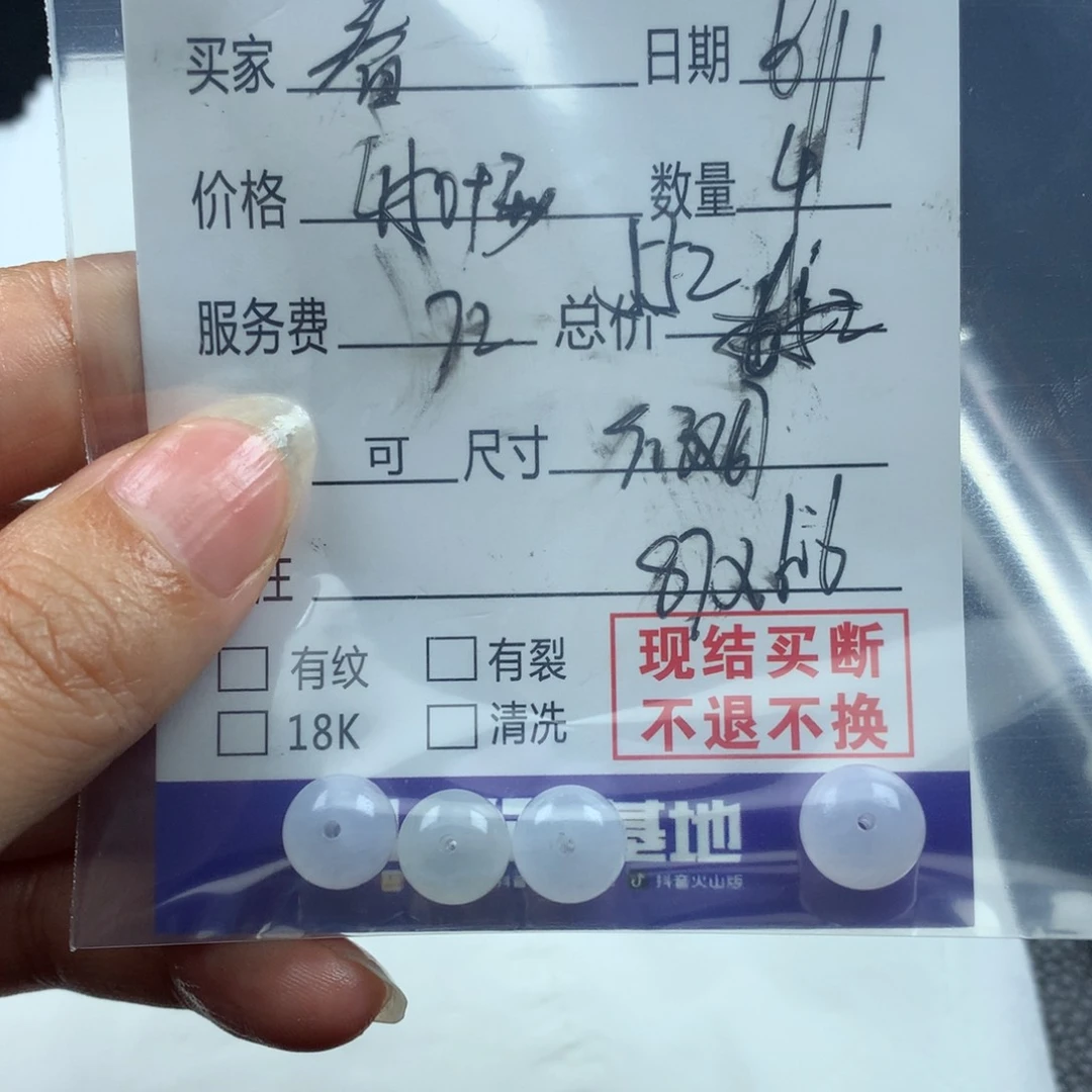 定制翡翠未镶嵌㫪**?