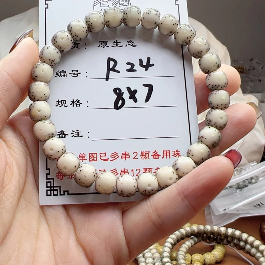 星月菩提手串24 星月菩提