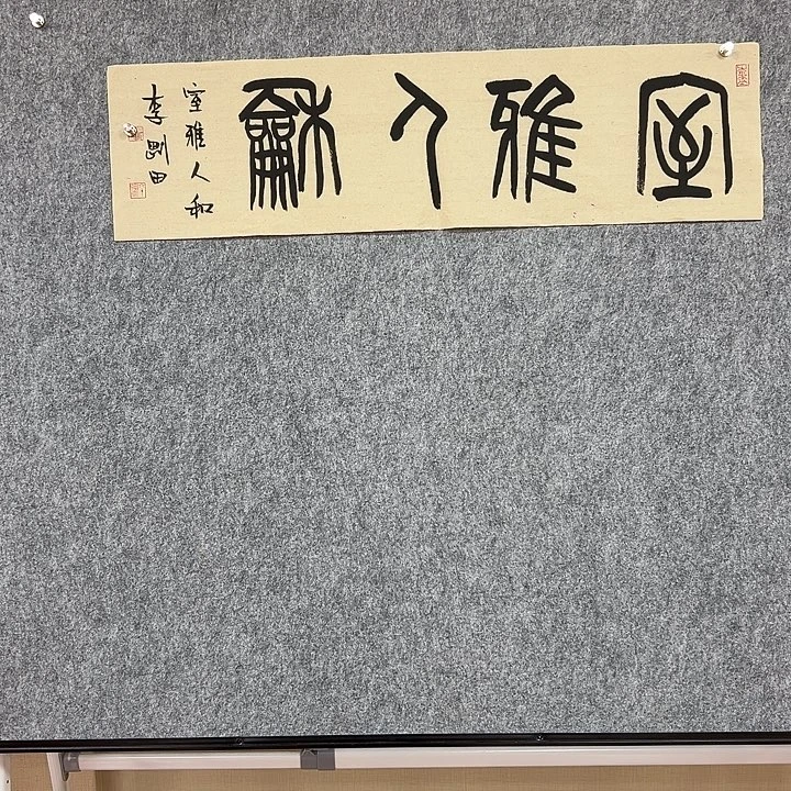 书法手绘作品包邮